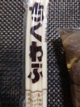 黒澤 ちくわぶ 160g