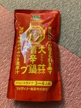 サンダイナー 大蒜旨辛鍋 600g