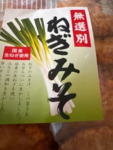 喜多山製菓 無選別ねぎみそ 140g
