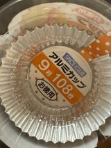 大和 徳用アルミカップ 9号 108枚