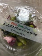 IY たことブロッコリーバジルサラダ