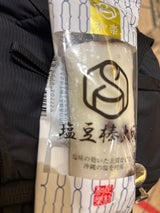 和楽 塩入俸豆大福