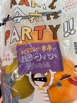 JA和歌山 柿パーティ袋(ハロウィン用)