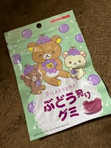 早川製菓 リラックマぶどう狩りグミ 35g