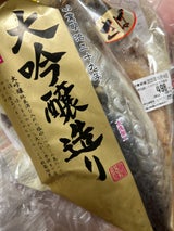 飯岡屋 大吟醸造りさばフィーレ 3枚