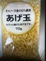 山本貢資 あげ玉 70g