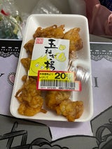 海洋 玉ねぎ揚げ 100g
