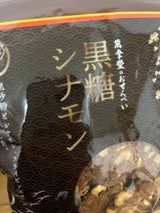 いたに萬幸堂 黒糖シナモン 100g