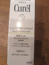 キュレル 皮脂トラブルケア 保湿ジェル 120ml