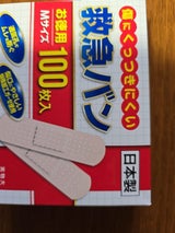 AJD 救急バンお徳用Mサイズ 100枚