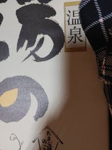 丸三 鹿児島湯のたまご 20個