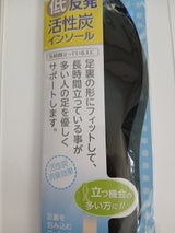 コロンブス 低反発活性炭インソール 1足