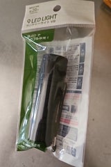 グリーンO ランチャーライトV9 1P