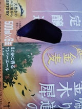 金麦 帰り道の金木犀 500ml×6