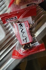 王将 きくらげスライス 25g