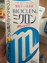 オフテクス バイオクレン ミクロン 40ml
