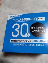 コトブキ浣腸30 30g×10個