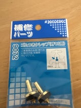 カクダイ 水道用ゴムつきケレップ 13用 9072