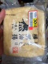三木食品工業 旨みぎっしり横綱油揚