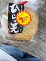 寿隆 ひら天 4枚