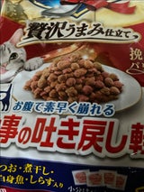 銀のスプーン贅沢うまみ仕立吐き戻し軽減 魚 1.3kg