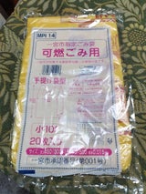 三幸 一宮市指定ごみ袋 可燃 10L 20枚