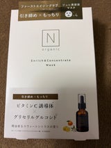 ASK Nオーガニック ER&Cマスク 4枚