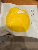 あさひ製菓 月でひろった卵 1個