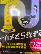 イースマイル さよならヌメリー 60錠