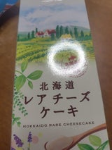 北辰フーズ 北海道レアチーズケーキ CK-3
