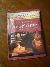 バスクリン アーユルタイム バランスデイ 40g