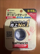 BW テーピングテープ C25F