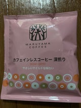 丸山珈琲 DBカフェインレスコーヒー深煎り 11g