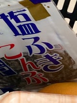 ヒロコンフーズ 塩ふき昆布瀬戸 25g