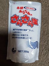 赤穂 あらなみのさらさら塩 SP袋 350g
