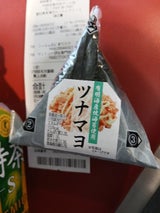 松浦 おにぎり ツナマヨ