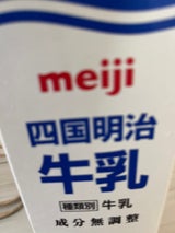 四国明治牛乳 1000