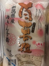 百萬粒 新潟県産ゆきん子舞 5kg