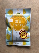 南信州菓子工房 寒天レモンもち 40g