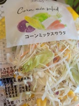 わかば そのままやさいコーンミツクスサラダ