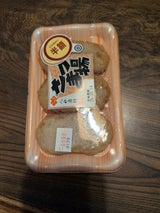 八水蒲鉾 さつま揚げトレー 3枚