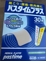 パスタイムプラス 30枚