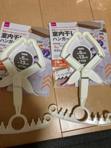 山田利 室内干し専用ハンガー
