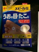 スピール膏 ワンタッチEX 足うらM 12枚