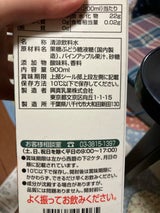 興真乳業 すっきり潤いパインアップル 900ml