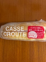 志津屋 カスクートミニ