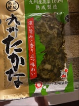 太陽漬物 発酵高菜 150g