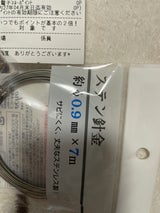 エコー ステンレス針金 7m
