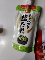 トマト キャベツの塩たれ スタンドパウチ 110g