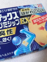 パテックスうすぴたシップEX 20枚